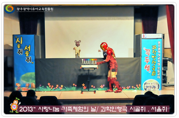 시골쥐와 서울쥐6 사본.jpg